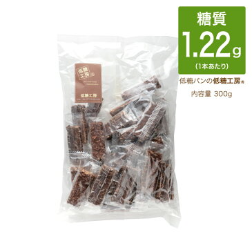 低糖質 糖質制限 糖質 90% オフ スイートチョコ使用 大豆クランチチョコ 300g入(約30本) おやつ 低糖質チョコレート ダイエットチョコ 置き換えダイエット ダイエット食品 ロカボ ロカボ