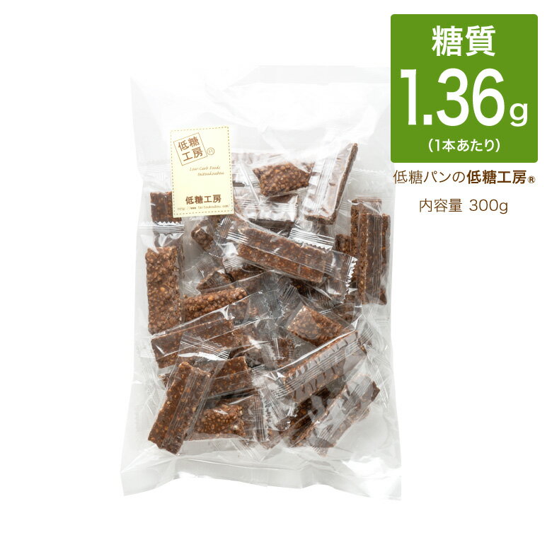 低糖質 チョコレート 糖質制限 糖質オフ ミルク 大豆クランチ チョコ 300g入(約30本) //カカオマス カカオ おやつ お徳用 チョコ スイーツ 置き換え ダイエット ロカボ 糖質カット ノンシュガー シュガーレス 砂糖不使用 製菓 食物繊維 低GI