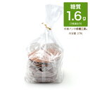 低糖質 糖質制限 チョコ パンケーキ 27枚(9枚×3袋) スイーツ ダイエット食品 ダイエットスイーツ 置き換え ダイエット 糖質制限ダイエット ロカボダイエット 食物繊維 通販 ロカボ