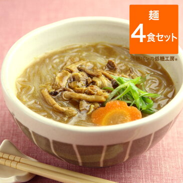 低糖質 糖質制限 カレーうどん セット (うどん＋カレー 各4食) ダイエット ヌードル 低糖質麺 置き換えダイエット ロカボ 食品 糖質オフ カレー 糖質カット 糖質制限ダイエット 食物繊維 お試し セット 詰め合わせ ロカボ