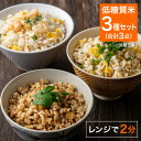 ダントツの！ 糖質制限 糖質50％オフ 低糖質でおいしいご飯 お試し3種セット 糖質 オフ カット 食物繊維 食事制限 置き換え ダイエット 糖質制限ダイエット ロカボ 米 こめ