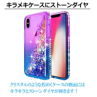 スマホケース iPhone 11 11pro 11promax XR XSMax X XS 7 8 7Plus 8Plus GALAXY Note9 可愛い 女子 パープル 紫 ピンク 青 揺れるラメ グラデーション 綺麗 ラメ デコ 送料無料 お揃い プレゼント 目立つ 派手 耐衝撃