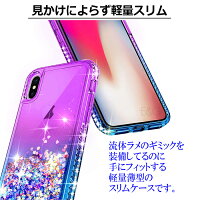 スマホケース iPhone 11 11pro 11promax XR XSMax X XS 7 8 7Plus 8Plus GALAXY Note9 可愛い 女子 パープル 紫 ピンク 青 揺れるラメ グラデーション 綺麗 ラメ デコ 送料無料 お揃い プレゼント 目立つ 派手 耐衝撃