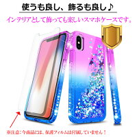 スマホケース iPhone 11 11pro 11promax XR XSMax X XS 7 8 7Plus 8Plus GALAXY Note9 可愛い 女子 パープル 紫 ピンク 青 揺れるラメ グラデーション 綺麗 ラメ デコ 送料無料 お揃い プレゼント 目立つ 派手 耐衝撃