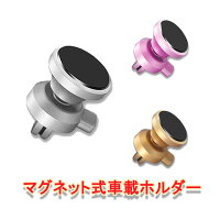 iPhoneケース 全機種対応 マグネット式車載ホルダー スマホ スマートフォン ナビ iPad タブレット 多用途 iPhone GALAXY Xperia Android 磁石 磁力 ゴム カーナビ ハンズフリー 角度 車 取付簡単 便利 簡単 高級感 送料無料