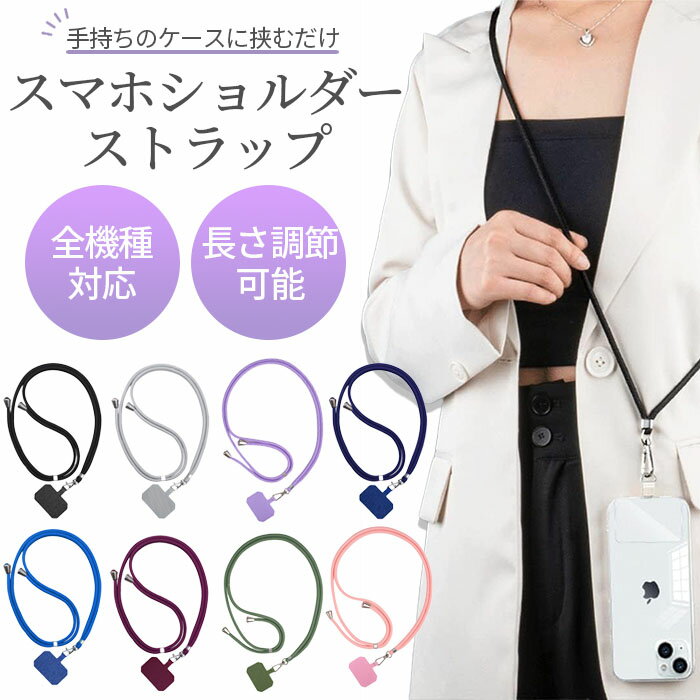 スマホ 落下防止 ストラップ かわいい スマホストラップ 首かけ スマートフォン キーホルダー おしゃれ ストラップ 全機種対応 携帯ストラップ 韓国 スマホアクセサリー iPhone Xperia Galaxyのサムネイル