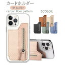 商品情報 対応機種 ★スマートフォン　全機種（iPhone／アンドロイド） ★その他　全般 商品説明 ★張り付けるだけの簡単カードホルダー ★カードは4枚収納できます ★写真窓もついていますので推しの写真を持ち歩けます♪ ★外側にはファスナーポケットがついていてコインケースや大事なものを収納可能★スマホケースだけではなく、車などでも活躍します ★カードホルダーが、スマホのスタンド機能にもなります ★友人、彼氏、パートナーへのギフトにもおすすめです ご注意事項 ※当商品は輸入品につき、箱や商品に細かな傷や汚れ、潰れが発生している場合があります。予めご了承ください。 ※お客様のご覧になられますパソコン機器及びモニタなどの違い、また室内、室外での撮影により実際の商品素材の色と相違する場合もありますのでご了承下さい。 ※本製品は、改良、改善の為、予告なくデザイン・仕様などを変更する場合がありますので、予めご了承願います。 在庫について お品物によっては、弊社運営の多店舗と在庫を共有しているものがござ います。 ご注文頂くタイミングによっては、ホームページ上で在庫がある商品も 欠品になる場合がございます。 入荷待ちの商品に関しましては、別途メールにてご連絡差し上げます。 ご了承のうえご注文下さいます様お願い申し上げます。 関連商品名 MagSafe 急速充電 充電器 急速 2in1 ワイヤレス充電器 手のひらサイズ ホワイト かっこいい 超軽量 超小型 光沢仕上げ LED残量モニタ バッテリー残量 同時充電 2台充電 大容量 高性能バッテリー 小型ボディ 携帯電源 コンパクトサイズ 急速充電 外部バッテリー 小型携帯バッテリー メーカー希望小売価格はメーカーカタログに基づいて掲載しています22 消耗品をまとめ買い♪お得クーポン＆ポイント利用に☆ 強化ガラスフィルム 充電ケーブル 充電ケーブル