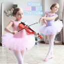 バレエ レオタード 子供 バレエレオタード バレエ衣装 バレエダンス バレエ 股下スナップ 女の子 子供 キッズ ジュニア 練習着 演出 ダンス シンプル ジュ...