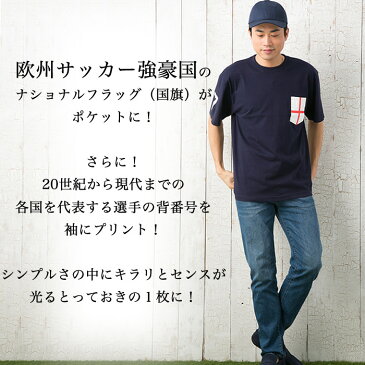 【メール便　送料無料】国旗 ポケット Tシャツ メンズ レディース お揃い ペアルック カップル 半袖 イングランド ドイツ イタリア オランダ ポルトガル スペイン イニエスタ フランス プリント 5.6オンス