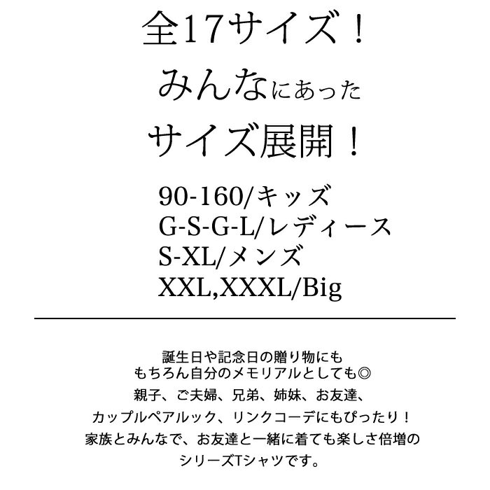 ＼お得なクーポン配布中／【メール便　送料無料】2020 年号 Tシャツ 半袖 5.6 オンス メンズファッション レディース ファッション 親子 ご夫婦 兄弟 姉妹 お友達 カップル ペアルック リンクコーデ トップス クリスマス ギフト プレゼント 3