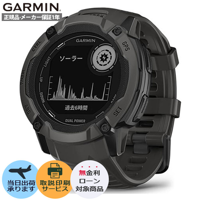 【取説印刷】GARMIN ガーミン Instinct 2X Dual Power 010-02805-22 Graphite スマートウォッチ 男性 メンズ インスティンクト2x デュアル suica対応 ランニング スポーツ アウトドア ゴルフ GPS ソーラー 防水【正規販売店】2503S