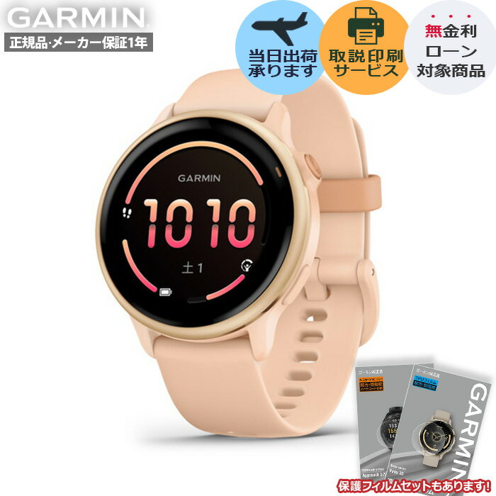 【抽選で100%ポイントバック！当選確率1/2】【4/10発売】【取説印刷】GARMIN ガーミン vivoactive 6 01..