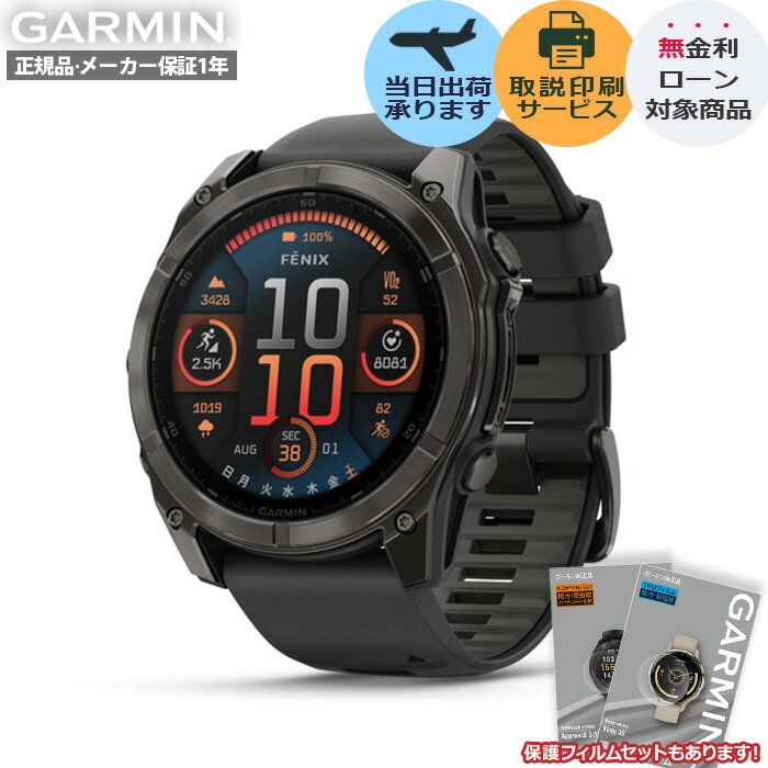 100%ݥȥХåΨ1/2ۡڼۥߥ GARMIN fenix 8 Sapphire AMOLED 51mm...