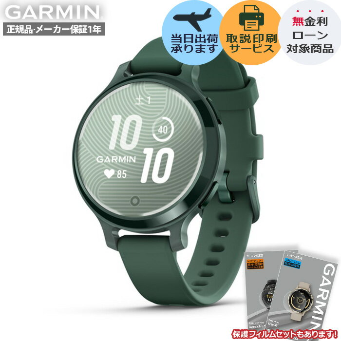 【抽選で100%ポイントバック！当選確率1/2】【取説印刷】ガーミン GARMIN Lily 2 Active Jasper Green リリー2 アクティブ 010-02891-42 スマートウォッチ レディース 丸型 女性向け 防水 Suica対応 母の日 ギフト プレゼント スマートウォッチ GPS 【正規販売店】