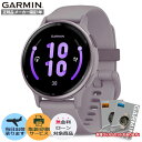 【抽選で100%ポイントバック!当選確率1/2】【取説印刷】【保護フィルム】GARMIN ガーミン vivoactive 5 Orchid / Orchid Met 010-02862-43 スマートウォッチ ヴィヴォアクティブ5 GPS へルス フィットネス Suica対応 トレーニング 健康管理 ランニング ウォーキング 2506S