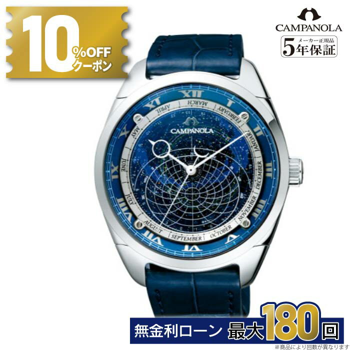 【12/1〜10%OFFクーポン！店内P最大40.5倍】【無金利78回】【プレミアムドアーズ特典延長保証合計5年】CTV57-1231 シチズン カンパノラ コスモサイン 腕時計 シチズンカンパノラ シチズン時計 シチズン腕時計メンズ 高級腕時計 メンズ 高級時計 citizen CAMPANOLA COSMOSIGN その1