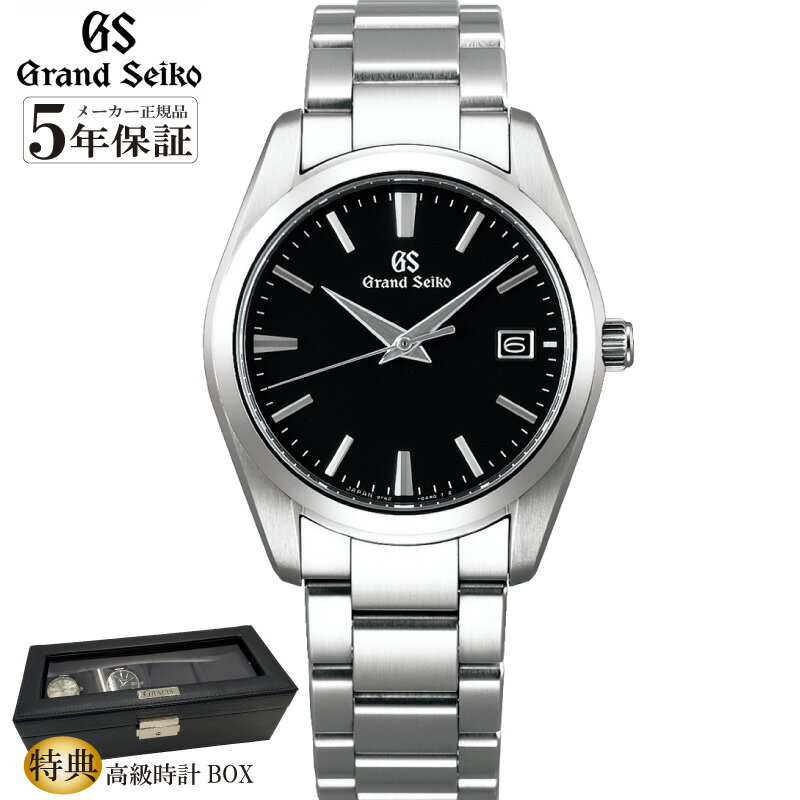 grand seiko