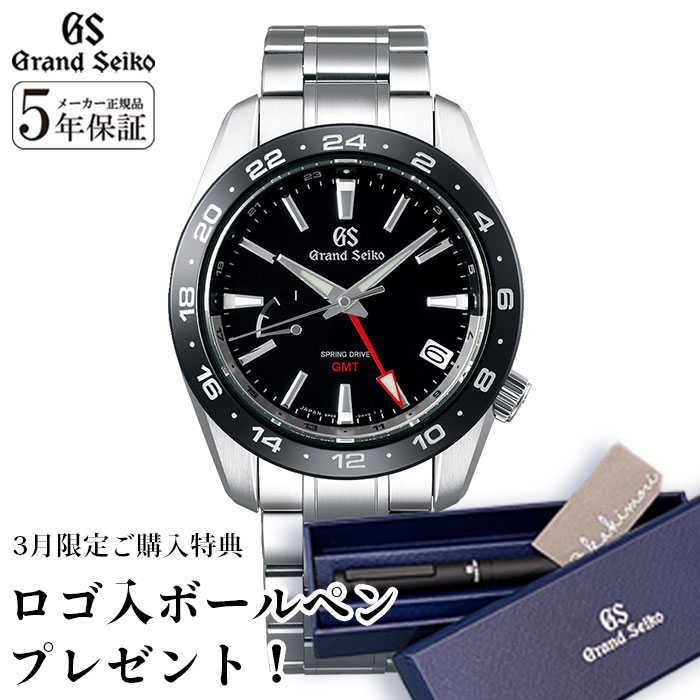 ⭐︎GMT グランドセイコー スプリングドライブ 腕時計 時計 SBGE253⭐︎ SBGE253G | Grand Seiko