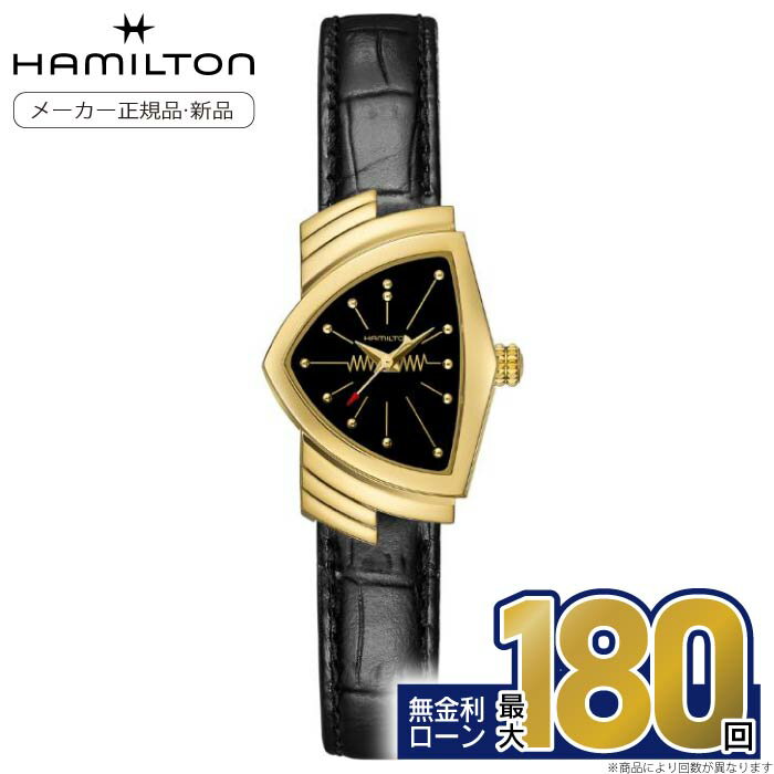正規取扱店HAMILTONハミルト...