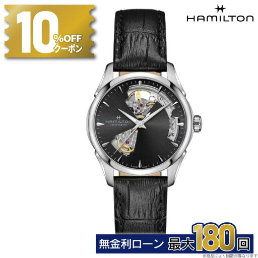 【無金利12回】【1日は10%OFFクーポン&店内P最大45倍】【メーカー正規保証2年】正規取扱店 HAMILTON ハミルトン ジャズマスター Open Heart Lady Auto H32215730 【無金利12回】【1日は10%OFFクーポン&店内P最大45倍】【メーカー正規保証2年】正規取扱店 HAMILTON ハミルトン ジャズマスター Open Heart Lady Auto H32215730