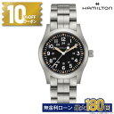 【無金利12回】【10%OFFクーポン&店内P最大40倍】【メーカー正規保証2年】正規取扱店 HAMILTON ハミルトン カーキフィールド H69529133...