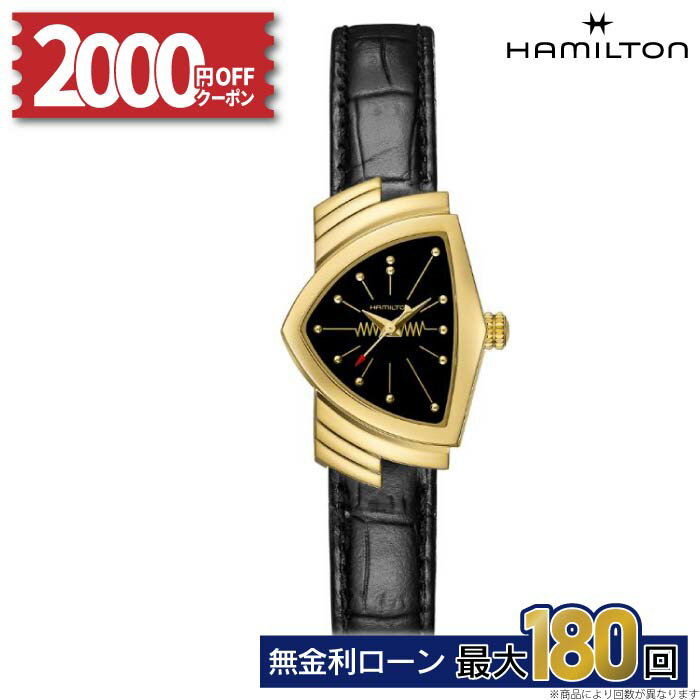 【無金利15回】【2000円OFFクーポン配布中！22日20時〜】【メーカー正規保証2年】正規取扱店 HAMILTON ハミルトン レディース ベンチュラ Quartz レディース 腕時計 H24101731