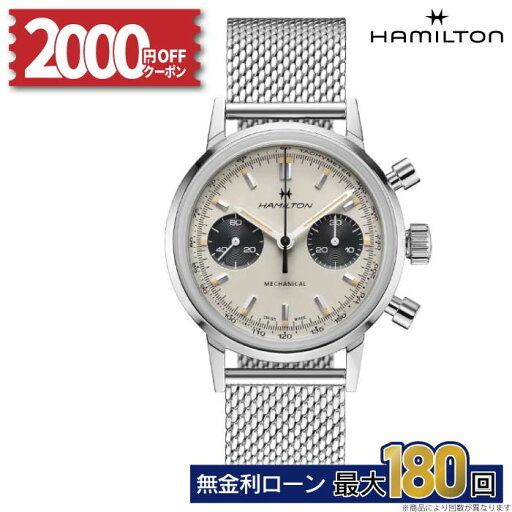 【無金利36回】【2000円OFFクーポン&店内P最大53倍】【メーカー正規保証2年】HAMILTON H38429110 American Classic アメリカンクラシック イントラマティック メカニカル 機械式 手巻き 【無金利36回】【2000円OFFクーポン&店内P最大53倍】【メーカー正規保証2年】HAMILTON H38429110 American Classic アメリカンクラシック イントラマティック メカニカル 機械式 手巻き