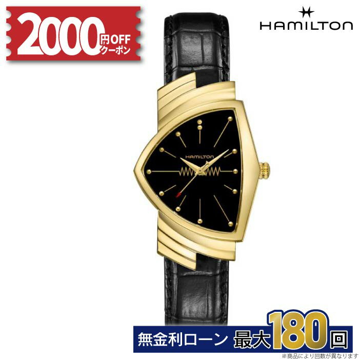 【無金利15回】【4日20時開始！2000円OFFクーポン】【メーカー正規保証2年】正規取扱店 HAMILTON ベンチュラ Ventura Quartz クオーツ 時計 H24301731