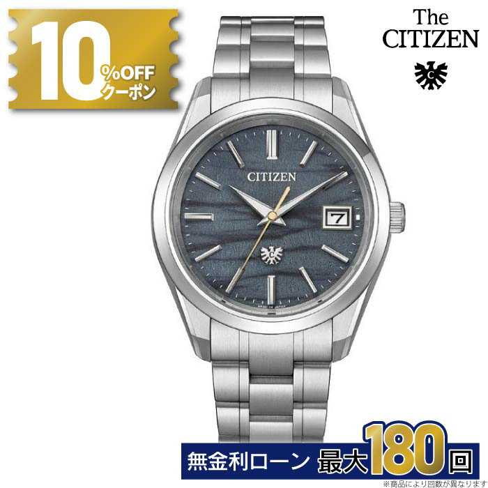 【12/1〜10%OFFクーポン！店内P最大40.5倍】【無金利54回】AQ4100-65L 国内正規メーカー10年保証 THE CITIZEN ザ・シチズン ザシチズン メンズ時計 メンズ 高級腕時計 ブランド the citizen 和紙文字盤 限定モデル エコドライブ その1