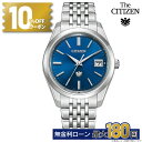 【無金利36回】【10%OFFクーポン&店内P最大40倍】シチズン ザ・シチズン AQ4100-57L エコドライブ 高精度 年差±5秒 スーパーチタニウム 青...