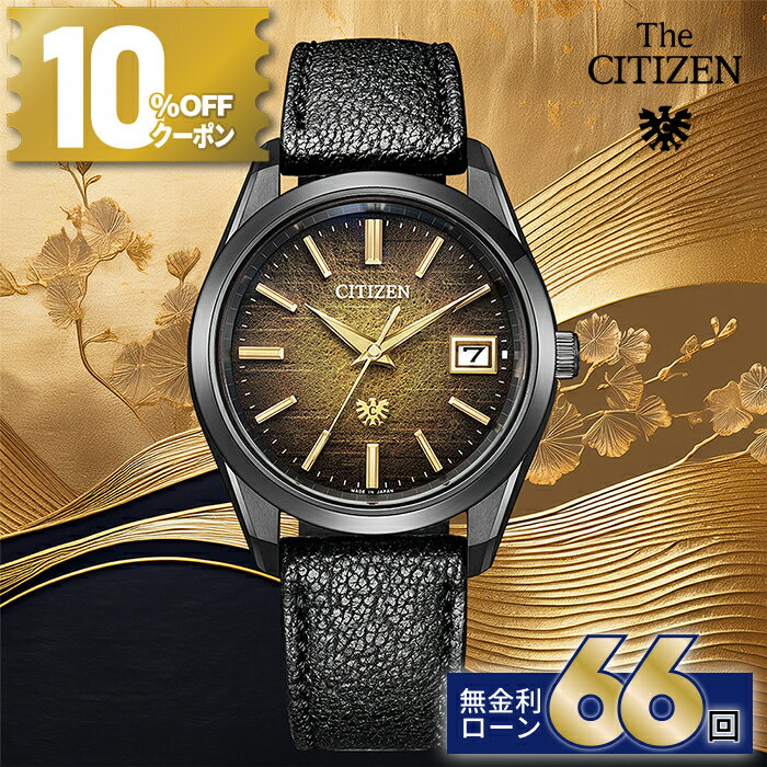 【10/17発売】【12/1〜10%OFFクーポン！店内P最大40.5倍】【無金利48回】AQ4106-18X 国内正規メーカー10年保証 THE CITIZEN ザ・シチズン ザシチズン 限定 モデル メンズ時計 メンズ 高級腕時計 エコドライブ エコ・ドライブ 花鳥風月 朧月 茶利八方革 世界限定350本 その1