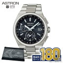 【無金利12回】【エントリーで!店内ポイント最大41倍】SBXY067 セイコー アストロン ネクスター seiko astron nexter 限定 ソーラー電波時計 電波時計 メンズ 国内正規メーカー保証3年 冬ギフト