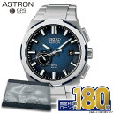 【無金利60回】【エントリーで!店内ポイント最大42倍】SBXD023 セイコー アストロン ネクスター seiko astron NEXTER ソーラー電波時計 ソーラーGPS衛星電波修正 コアショップ専用モデル(2)