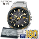 【無金利36回】【エントリーで!店内ポイント最大41倍】SBXD026 セイコー アストロン ネクスター seiko astron NEXTER ソーラー電波時計 ソーラーGPS衛星電波修正 コアショップ専用モデル 冬ギフト