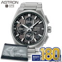 【無金利54回】【エントリーで!店内ポイント最大41倍】SBXC163 セイコー アストロン ネクスター seiko astron Nexter ソーラー電波時計 GPS衛星電波修正 コアショップ専用モデル 冬ギフト