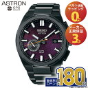 【無金利48回】【エントリーで!店内ポイント最大41倍】SBXD029 セイコー アストロン ネクスター seiko astron Nexter Starry Sky 2025 限定モデル チタンブレス ソーラー電波時計 ソーラー電波修正 冬ギフト