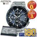 【無金利42回】【エントリーで!店内ポイント最大41倍】SBXC175 セイコー アストロン ネクスター seiko astron Nexter デュアルタイム クロノグラフ セイコーアストロンネクスター メンズ 腕時計 高級 高級腕時計 GPS 衛星電波 ソーラー コアショップ専用 冬ギフト