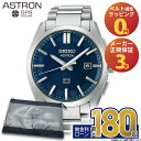 【無金利24回】【エントリーで!店内ポイント最大41倍】SBXD033 セイコー アストロン オリジン GPSソーラー 3X seiko astron Origin GPS Solar 3X ソーラー電波時計 アナログ チタン シルバー メンズ ブランド 冬ギフト