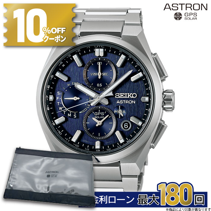 ̵54ۡ110%OFFݥ&P45ܡSBXC161  ȥ ͥ seiko astron Nexter 顼Ȼ GPSȽ åѥǥ Ϸ