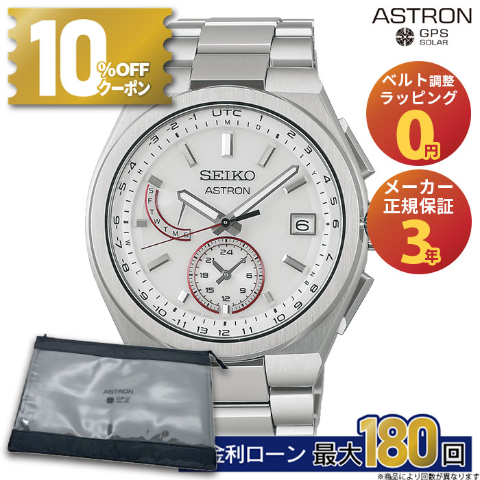 【無金利30回】【4/25発売】【18日~10%OFFクーポン&店内P最大45倍】SBXY093 セイコー アストロン ネクスター seiko astron Nexter 国境なき医師団 2025 コラボレーション限定モデル ソーラー電波 純チタン