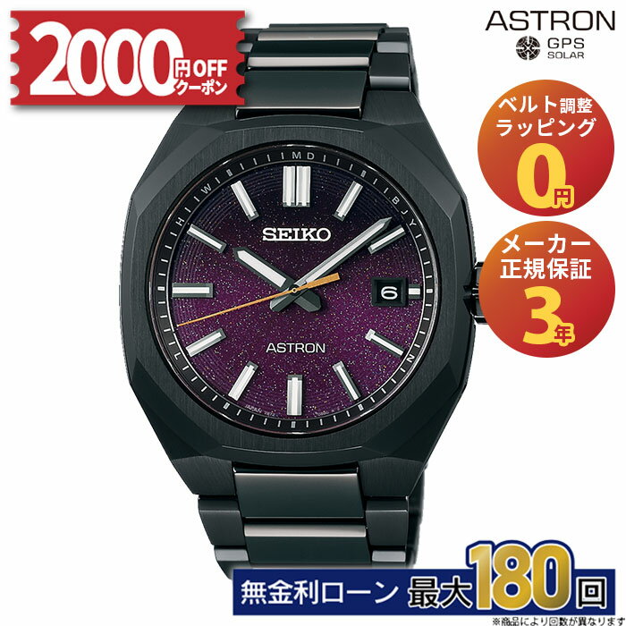 楽天市場】セイコー アストロン sbxb091の通販
