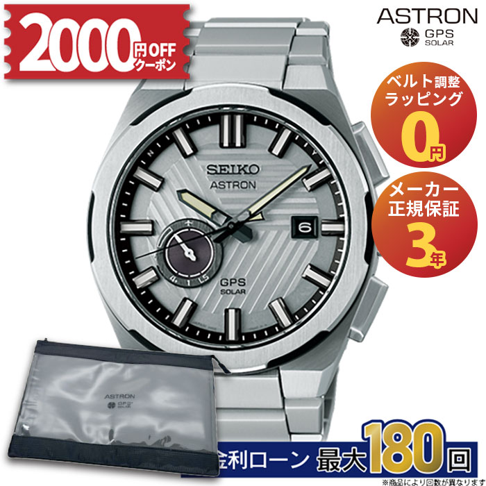 【11/8発売】【無金利30回】【2000円OFFクーポン！14日20時〜】SBXD037 セイコー アストロン ネクスター seiko astron NEXTER ソーラー電波時計 アナログ 純チタン 青文字盤 シルバー メンズ ブランド 冬ギフト