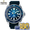 【エントリーで!店内ポイント最大41倍】セイコー プロスペックス SEIKO PROSPEX 国内正規品 メンズ 腕時計 SBDY123 Diver Scuba PADI Special Edition メカニカル 自動巻(手巻つき) 冬ギフト
