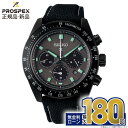 【エントリーで!店内ポイント最大41倍】セイコー プロスペックス SEIKO PROSPEX 国内正規品 SBDL105 SPEEDTIMER スピードタイマー ソーラー メンズ 腕時計 冬ギフト