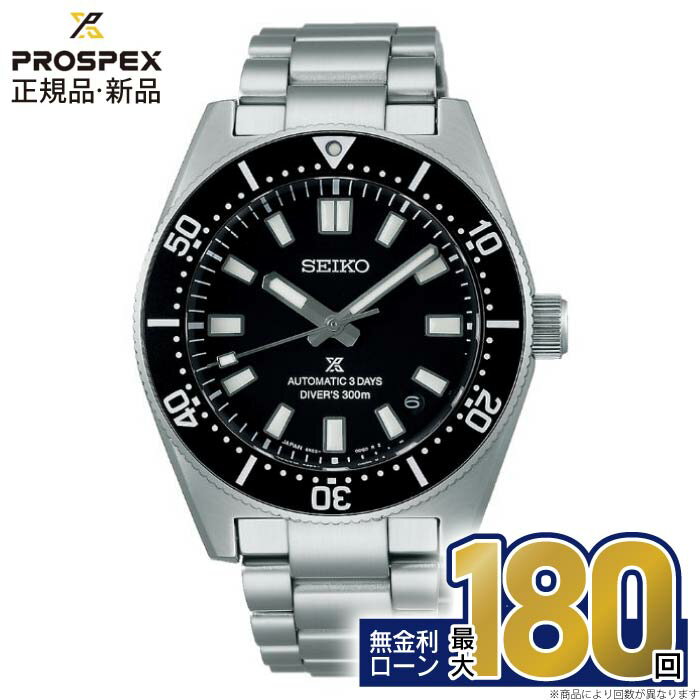 SEIKO ダイバーズ SBDC101 箱・バンド・説明書付 Amazon.co.jp: [セイコー]プロスペックス PROSPEX 1stダイバーズ