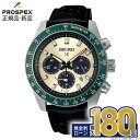 【エントリーで!店内ポイント最大41倍】セイコー プロスペックス SEIKO PROSPEX 国内正規品 SBDL115 SPEEDTIMER スピードタイマー クロノグラフ 冬ギフト