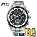 【無金利66回】【エントリーで!店内ポイント最大41倍】セイコー プロスペックス SEIKO PROSPEX 国内正規品 SBED011 スピードタイマー ソーラーGPS 電波時計 メンズ腕時計 コアショップ専用 冬ギフト