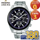 【無金利36回】【エントリーで!店内ポイント最大41倍】セイコー プロスペックス SBED015 SEIKO PROSPEX SPEEDTIMER GPSソーラー デュアルタイム・クロノグラフ 東京2025世界陸上記念限定モデル シルバー パープル 国内正規品 数量限定 ステンレス 冬ギフト