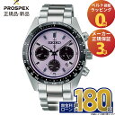 【8/8発売】【無金利12回】【エントリーで!店内ポイント最大44倍!】セイコー プロスペックス SBDL119 SEIKO PROSPEX SPEEDTIMER ソーラークロノグラフ 東京2025世界陸上記念限定モデル シルバー パープル 国内正規品 メンズ 腕時計 数量限定 ステンレス 敬老の日
