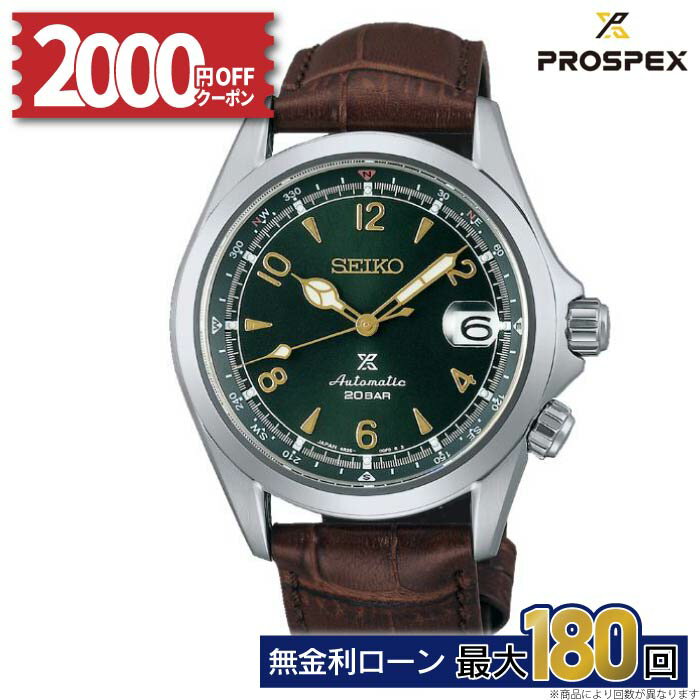 楽天グラシス時計専門店【無金利6回】【楽天SS！2000円OFFクーポン&P最大45倍】SBDC091 セイコー プロスペックス SEIKO PROSPEX コアショップ専売 セイコープロスペックス 自動巻き セイコー腕時計 プロスペック セイコー時計 メンズ 男性 腕時計 高級 メカニカル 革ベルト 正規品 敬老の日